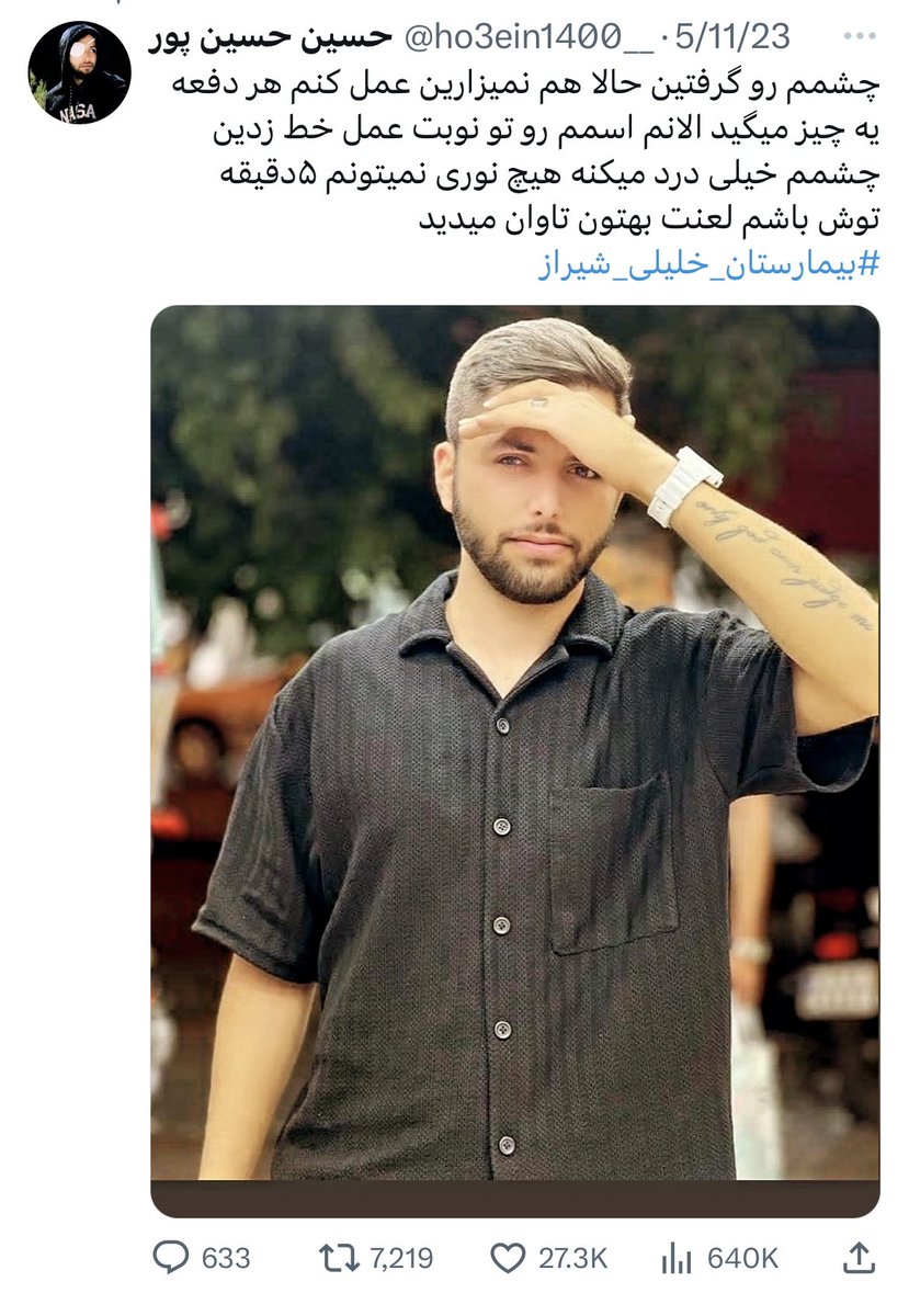 gh0lch0magh's tweet photo. جمهوری اسلامی چشمشو کور کرد، بهش اجازه ندادند عمل کنه، دوندگی کرد که خودشو درمان کنه، هی سنگ انداختن جلو پاش، اسمشو از لیست عمل جراحی خط زدن و…
دیشب اقدام به خودکشی کرد و الانم رو تخت بیمارستانه.
#حسین_حسین‌پور https://t.co/FQIBSpcMvL