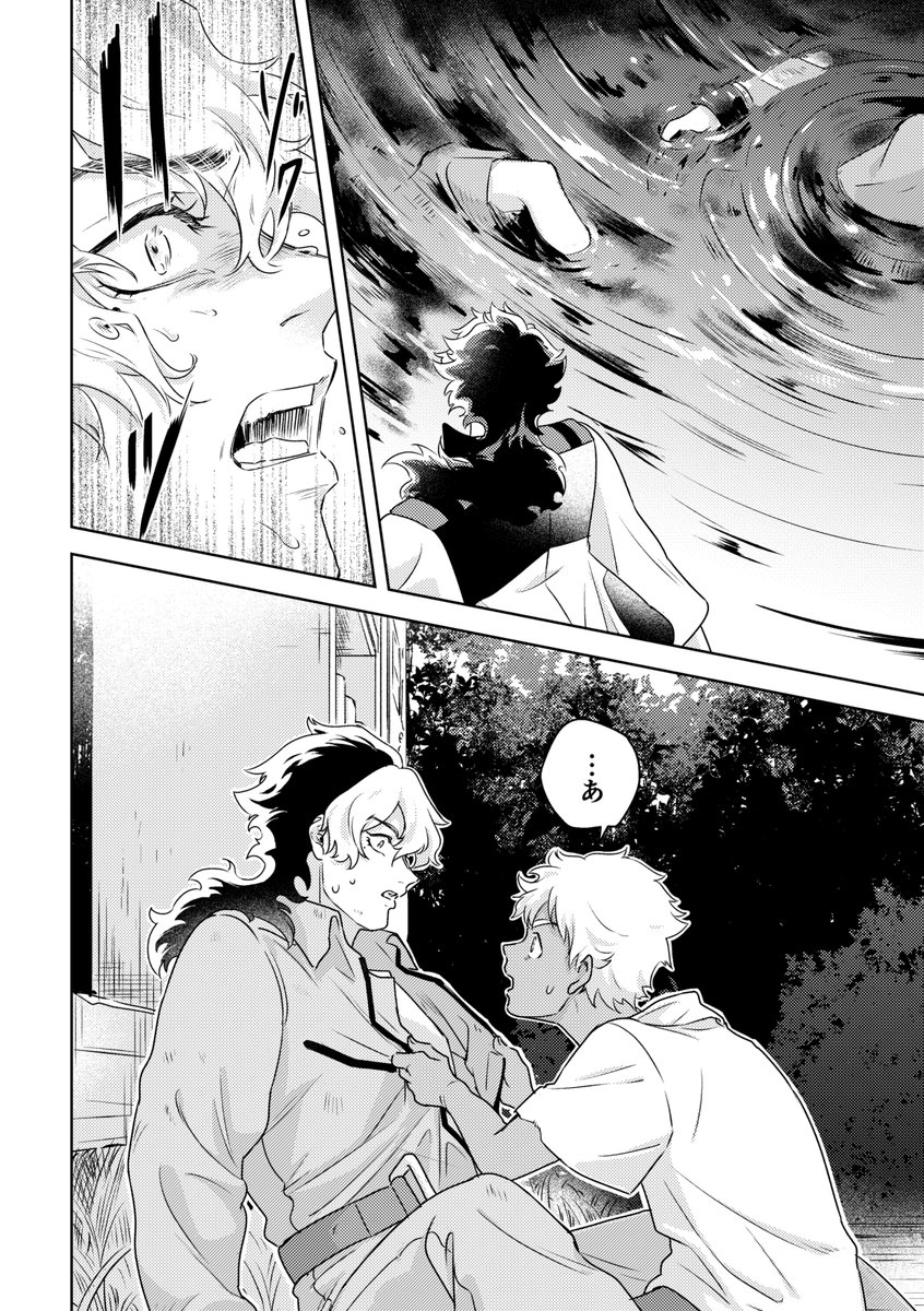 3/4]」チグリス｜8/20 6号館C ウ17bの漫画