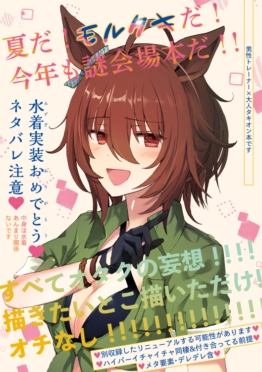 左下の新刊はこんな感じ。勢いと無限イチャラブで構成されております。 