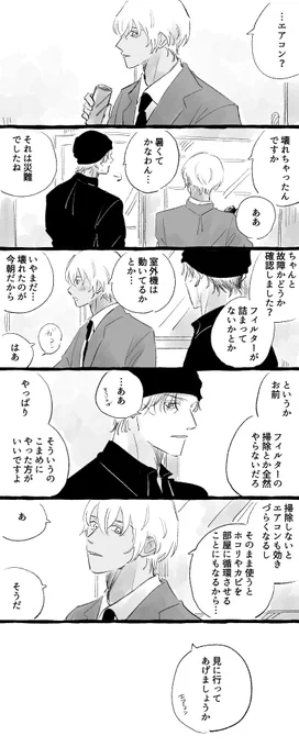 あかあむ①
※上げ直しです 