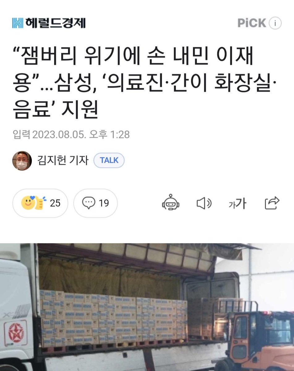 좌파들의 적폐대상 1호.
삼성이 없었으면 어쩔~~