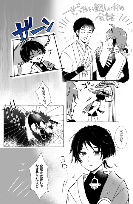 🌀めっちゃ動揺して欲しい。 【🦌🌀🦌】