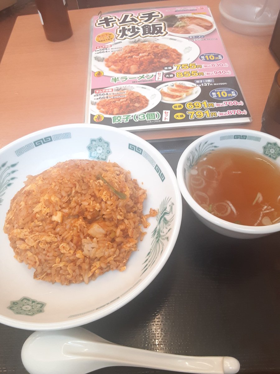 melonandsoda's tweet photo. キムチ炒飯食べたくて日高屋に来ました
今の時間に食べるのはだめだね
安いし美味しかったです https://t.co/mAK5i0xWJf