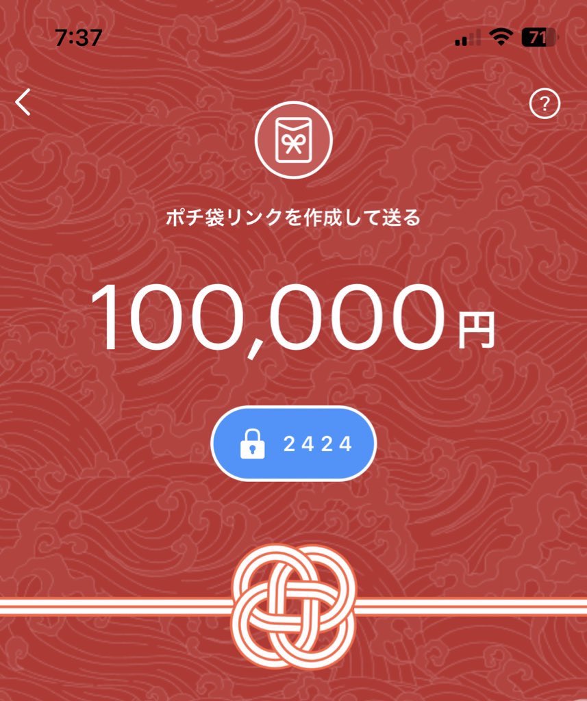 matuo@『50万円』配布垢 tweet media