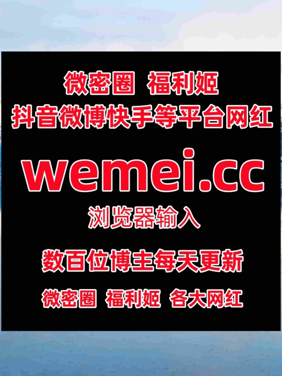 JenelleAla812's tweet photo. 🫥😟698161high clear actually physical hour sound career crime meeting 
#甜宝乖乖 #凉凉子 #榨汁夏 #小温团子 #~轩萧学姐 #婉儿别闹 #无敌橙子 #闫盼盼 #西门吹穴 #奶咪 #陈��奇 #谭晓彤 https://t.co/SM47VUQeEQ