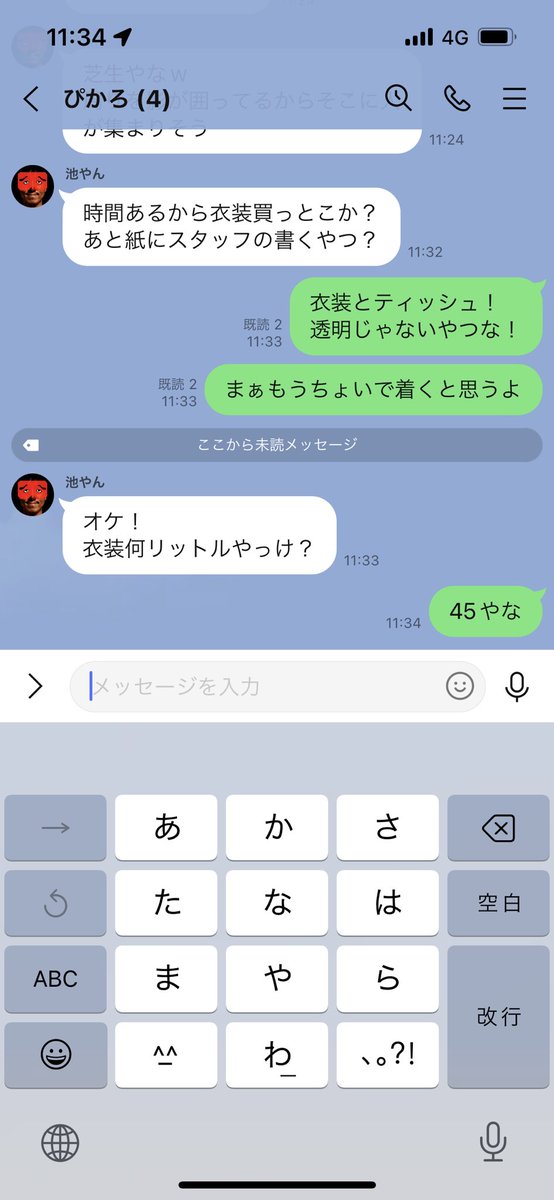ThePicaro's tweet photo. 衣装の概念が圧倒的に他のバンドより抜きん出ている
本日森ノ宮キューズモールでライブですって https://t.co/GU3CvgaQLG
