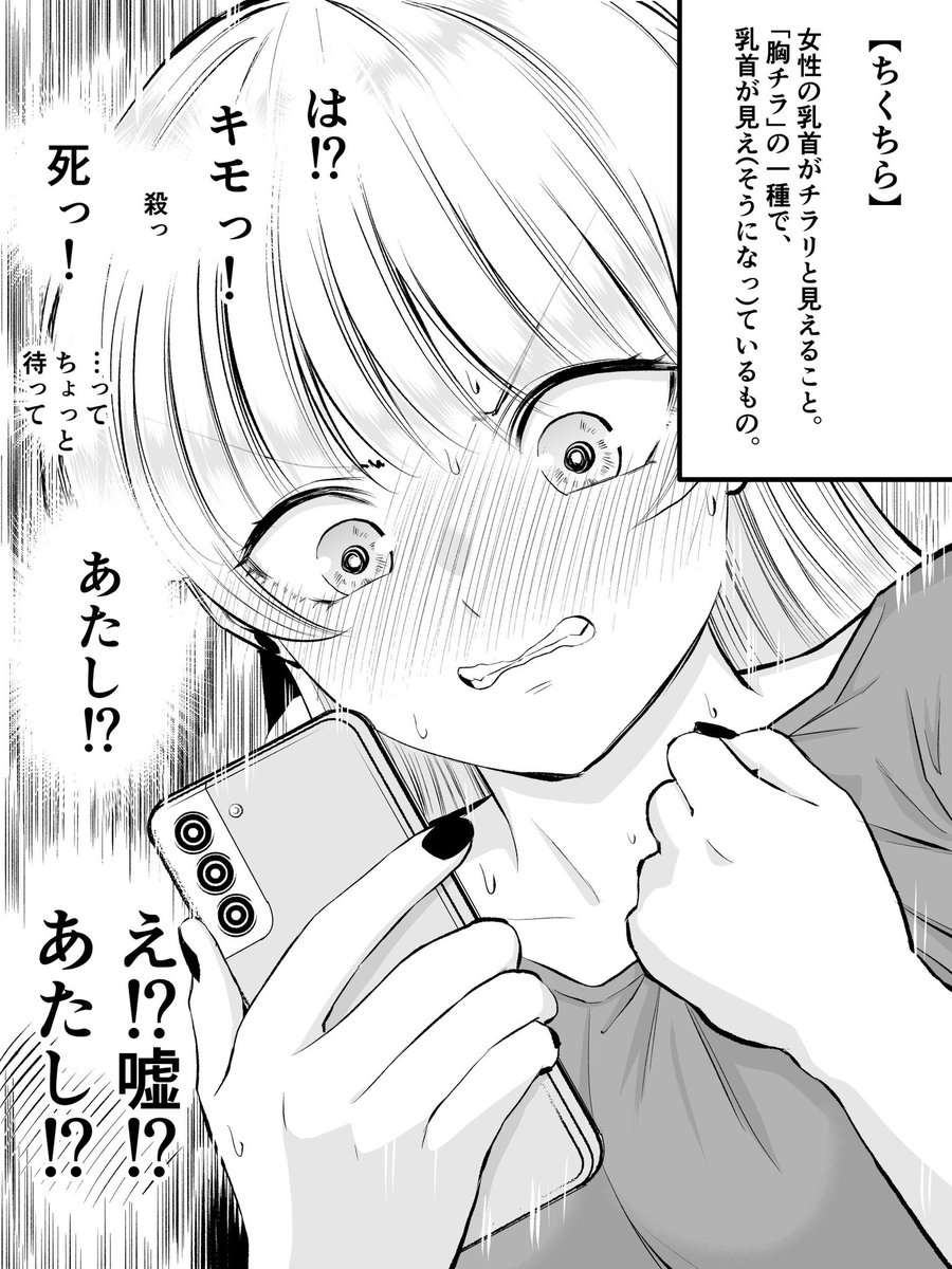 幼馴染の検索履歴を見てしまったツンデレ幼馴染②(2/2)