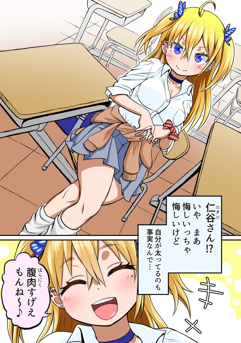 隣の席のギャルと一緒にトレーニングする話2/2