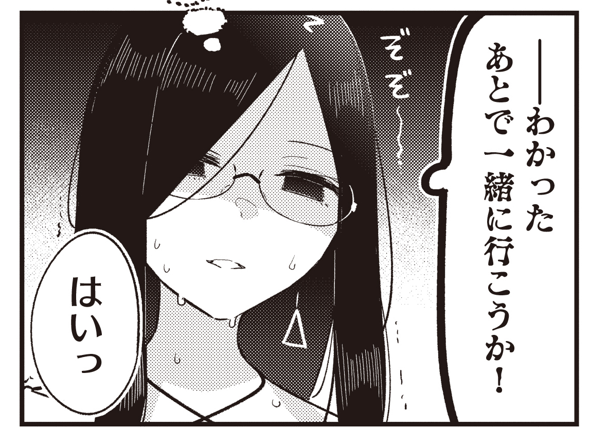 【きららベース更新!】ミナミト先生『ほぐして、癒衣さん。』第23話がニコニコ漫画で無料公開中! 会社の近くに来た献血バスに興味津々なカワちゃん。しかし、癒衣さんは注射が苦手なようで…? ≪本編はコチラ!≫