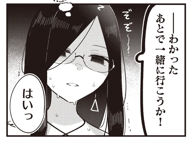 【きららベース更新!】ミナミト先生『ほぐして、癒衣さん。』第23話がニコニコ漫画で無料公開中!  会社の近くに来た献血バスに興味津々なカワちゃん。しかし、癒衣さんは注射が苦手なようで…?  ≪本編はコチラ!≫ 