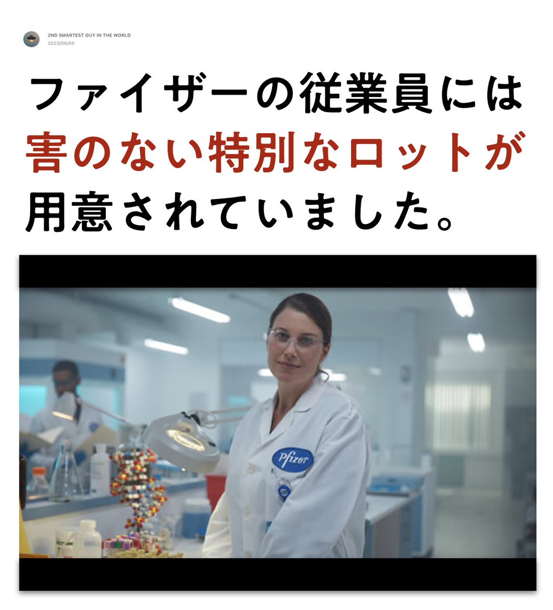 Tweet image