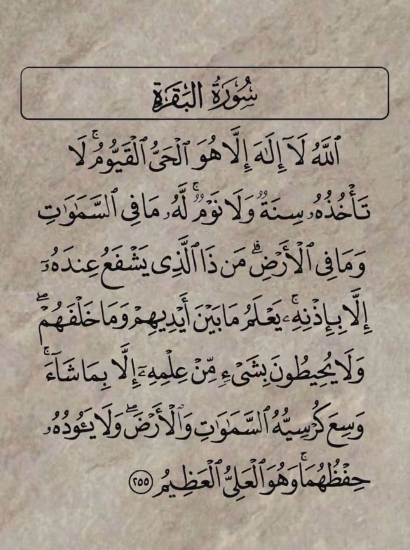 ajrrk_'s tweet photo. اقروها بنية انها تكون صدقة للبطلة ريما الله يرحمها 🤍
#ريما_مناع_راشد https://t.co/cWlEAahdg5