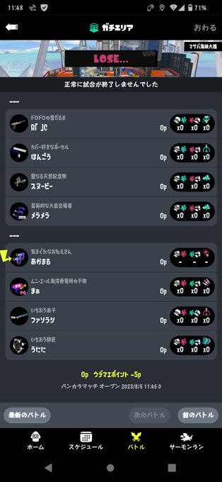 有線で繋いでるのにまたエラーばっかり&hellip;&hellip; そんなにポイント稼いだらダメなのかね(&acute;・&omega;・｀)どうにかしてよ(&acute;；&omega;；｀)  #Switch #スプラトゥーン3  #任天堂 https://t.co/L<a href="/tag/switch"class="tags"><span>#switch</span></a><a href="/tag/%E3%82%B9%E3%83%97%E3%83%A9%E3%83%88%E3%82%A5%E3%83%BC%E3%83%B33"class="tags"><span>#スプラトゥーン3</span></a><a href="/tag/%E4%BB%BB%E5%A4%A9%E5%A0%82"class="tags"><span>#任天堂</span></a>