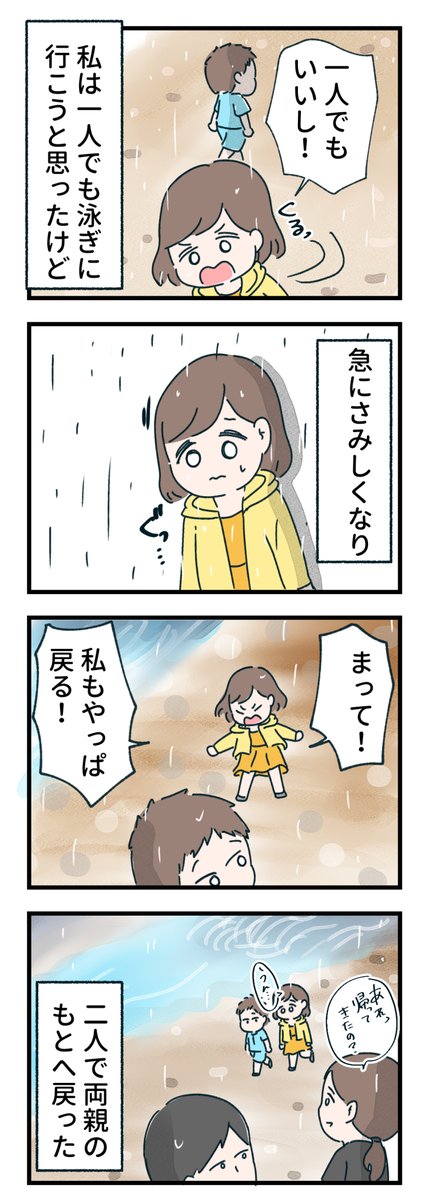 フォロワーさんの生きててよかったと思った話④(1/2) 「川キャンプ」