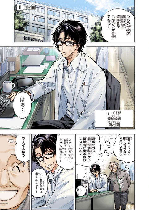 最凶ヤンキーが留年回避のために料理をする話

#ヤン飯 
#ヤンキー君と科学ごはん
#漫画が読めるハッシュタグ 