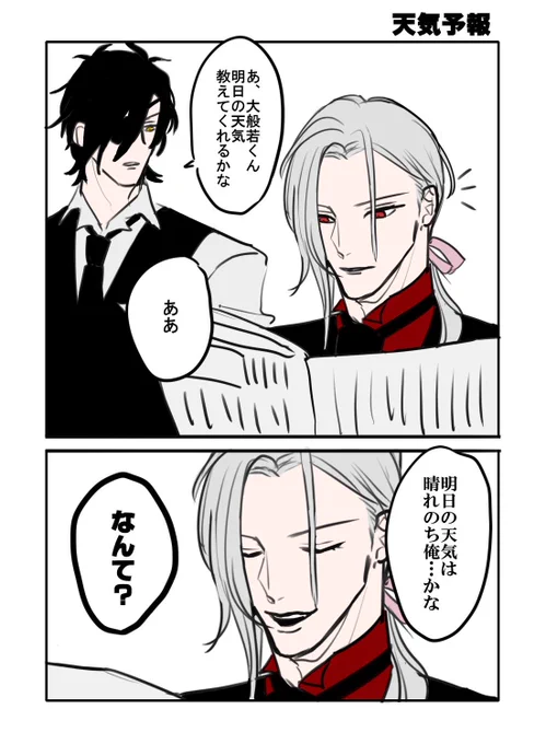 光忠「ごめんねちょっと何言ってるかわかんない」