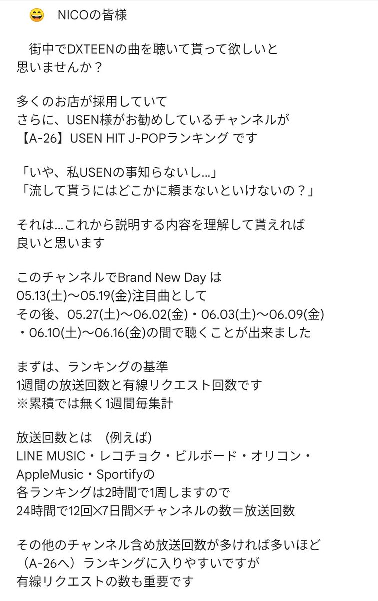 youhito_usendxt's tweet photo. 😄 NICOの皆様
有線に関する情報を発信している私から
皆様へ情報提供します
画像を読んで頂き参考にして下さい
ただ ランキングは放送回数と有線リクエスト数
なので確実にランキングに入るかどうかは
NICOの皆様次第です
#FirstFirst
#DXTEEN @official_DXTEEN
#DXTEENの曲を有線から広めよう https://t.co/QTLZYYD2mk