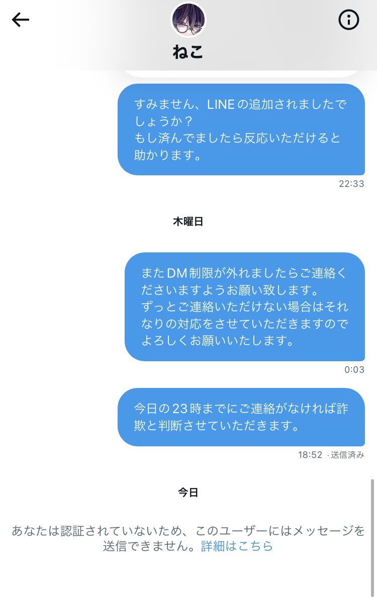 @H2etl @nyqnko222 この人こそ詐欺師です。サマソニチケット代38980円騙し取られました。