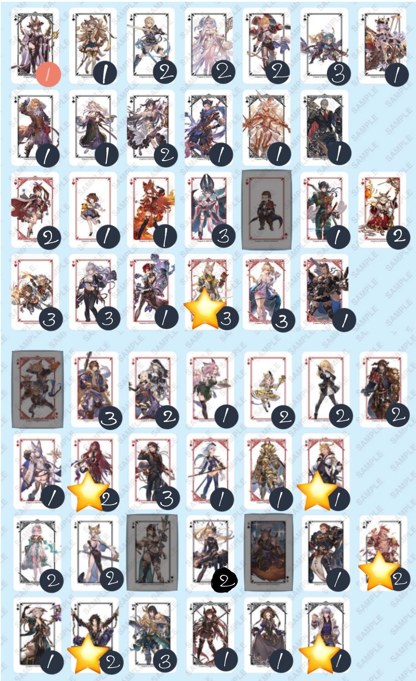 コンプリートグラサイキッチンメニュー特典トランプカード第3弾