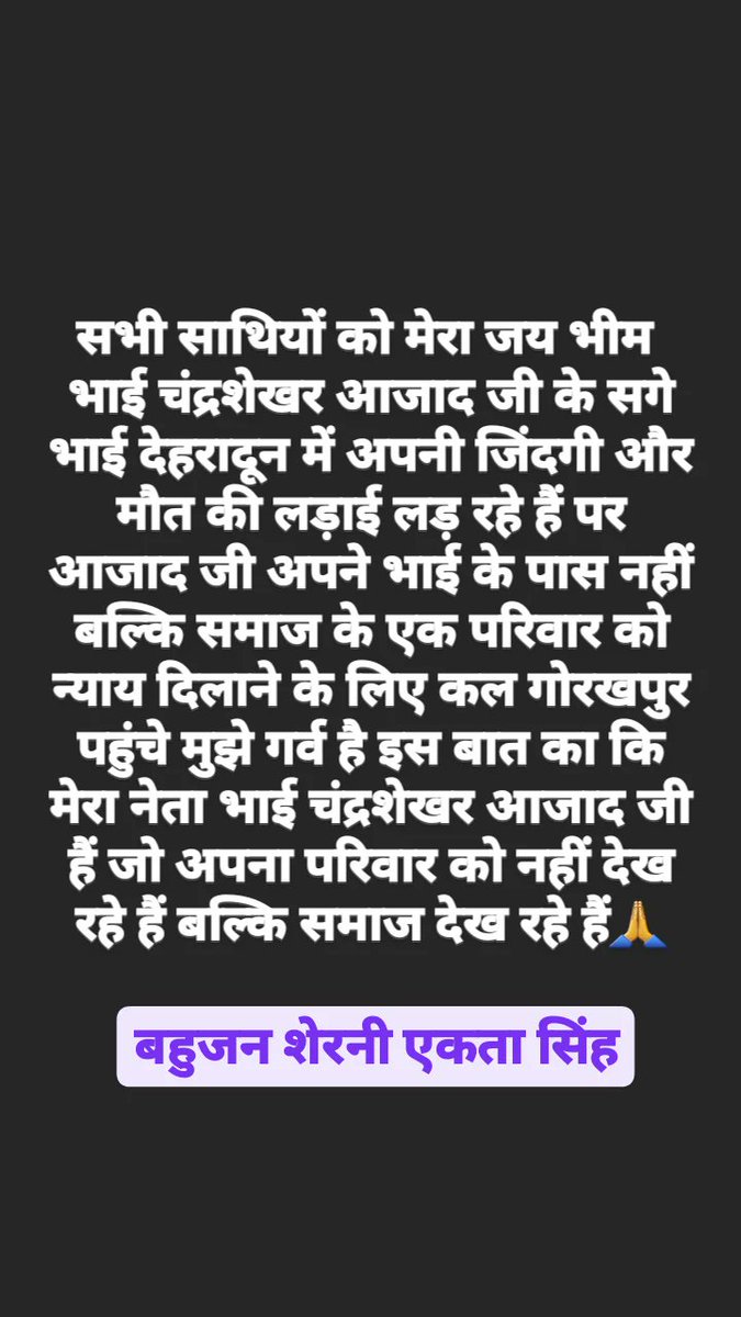 🙏🙏🙏
<a href="/BhimArmyChief/">Chandra Shekhar Aazad</a> 
<a href="/Maytree_Aazad/">Maytree Singh Aazad</a> 
<a href="/Ravinder_ASPK/">Ravindra Bhati Gurjar</a>