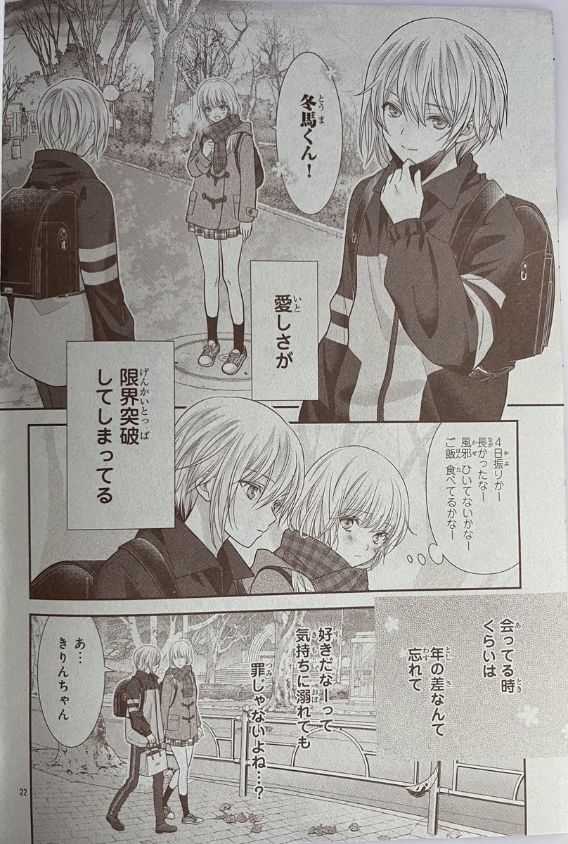 ずっといちゃいちゃさせる 