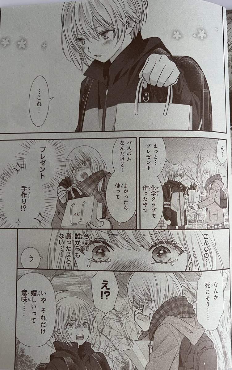 ずっといちゃいちゃさせる 