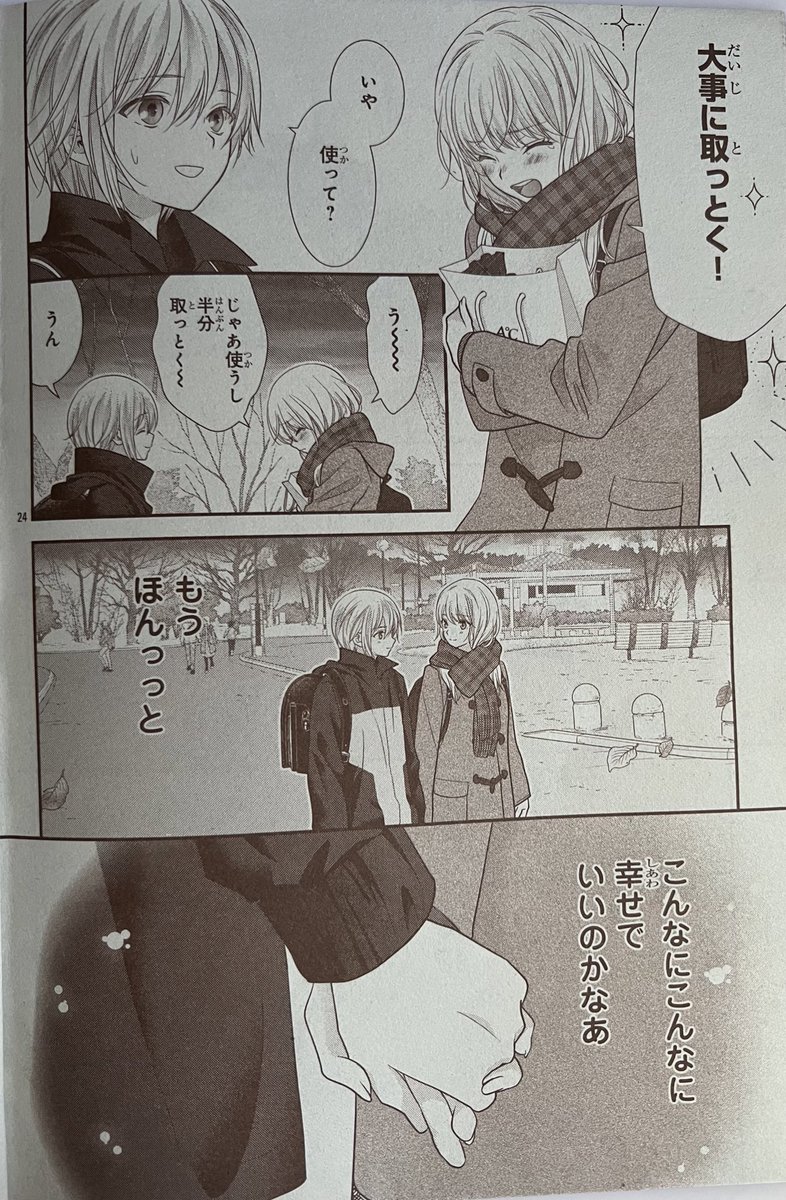ずっといちゃいちゃさせる 