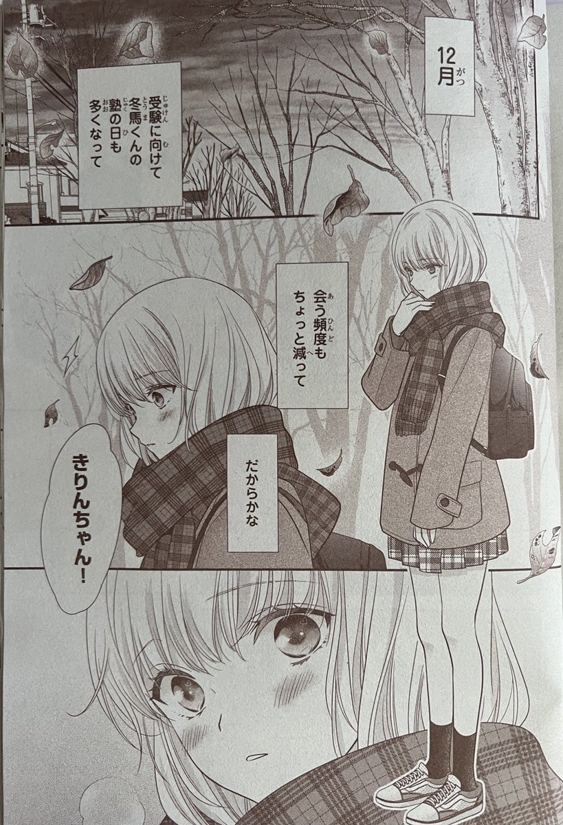 ずっといちゃいちゃさせる 