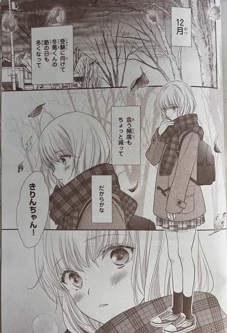 ずっといちゃいちゃさせる 