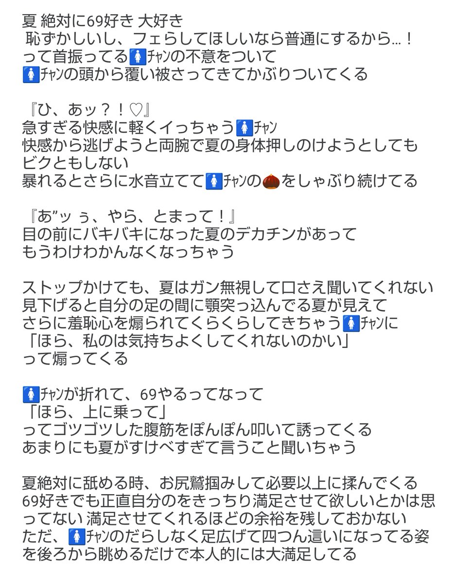 ___00h_'s tweet photo. 性i癖が意地汚い夏ほしいです、、
 #夜のじゅじゅプラス https://t.co/hqqZsDfmbi