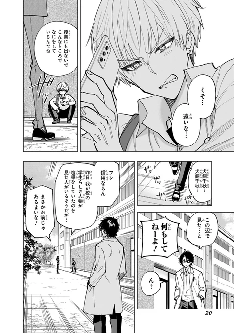 最凶ヤンキーが留年回避のために料理をする話 