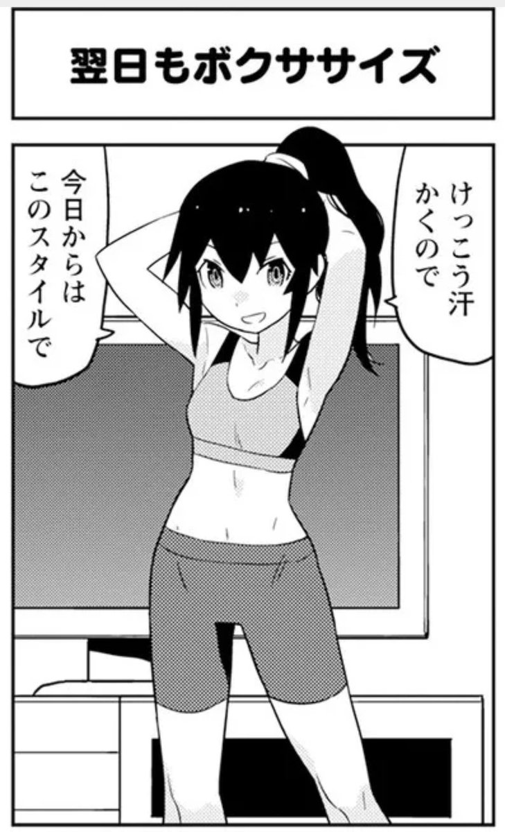 新婚のいろはさん 第87回 / OYSTER nico.ms/mg763478 #ニコニコ漫画 今回のいろはさんもエッチって話した?