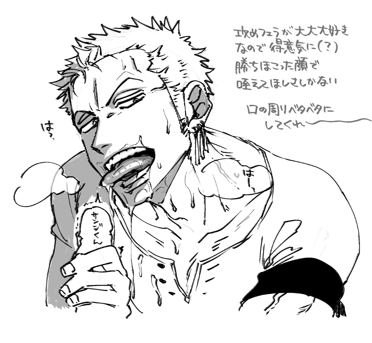 (OP)ゾロサン 受けは局部しかいません 