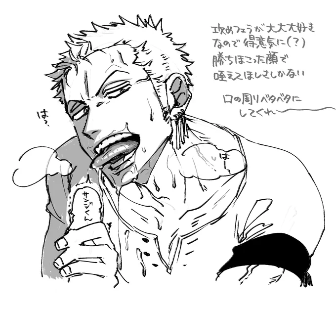 (OP)ゾロサン 受けは局部しかいません 