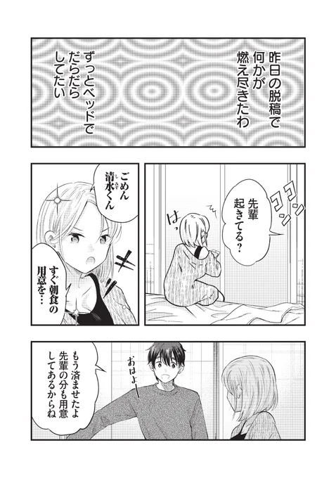 (2/3)