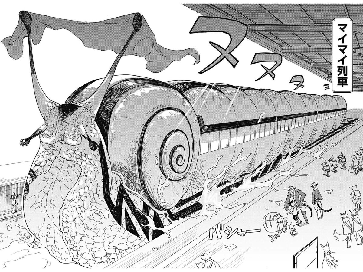 カエルの整備員は15話駅のホームで3人待機してます 気がついた方嬉しいです✨ 🐸🐸🐸 コメ欄「濡らすだけじゃん」と言われてて和んだ #ケモノクニ