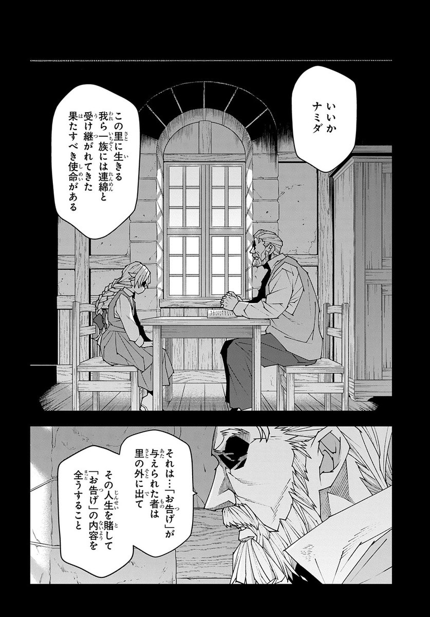 【8/5更新】
【プレミアム会員限定】
迷宮ブラックカンパニー/安村洋平
第50話「落花流水(前編)」
https://t.co/mfZRbePKEe 