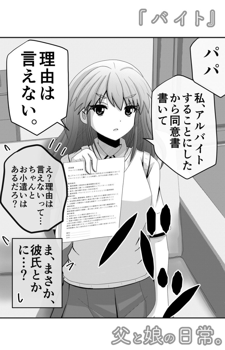 こんな娘が欲しかった、という声を多数いただいておりますー。  