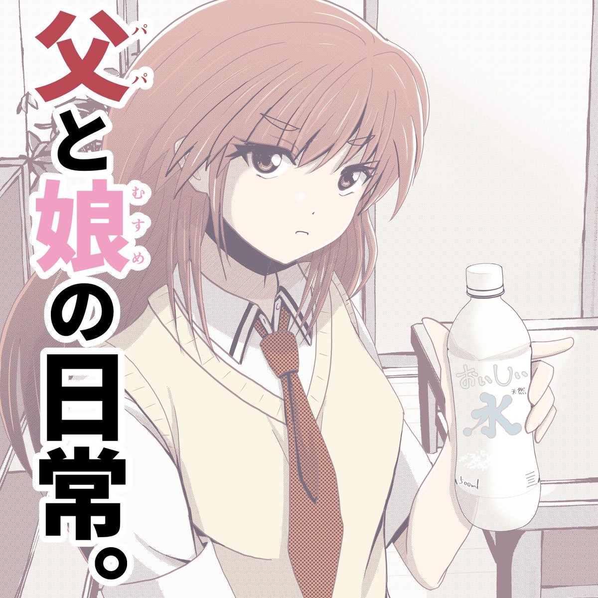 こんな娘が欲しかった、という声を多数いただいておりますー。  