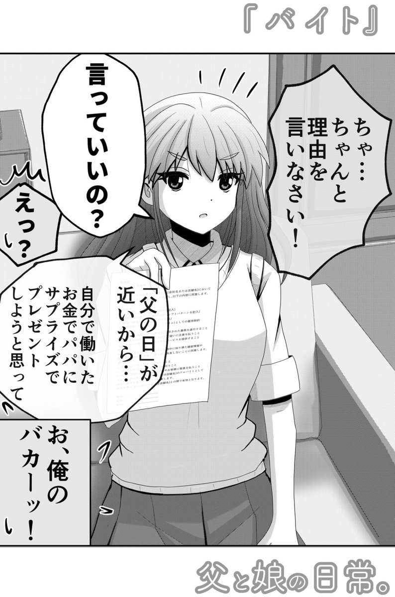 こんな娘が欲しかった、という声を多数いただいておりますー。  