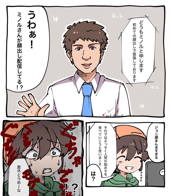 めっちゃ怖い夢見て飛び起きたから皆様にも共有 