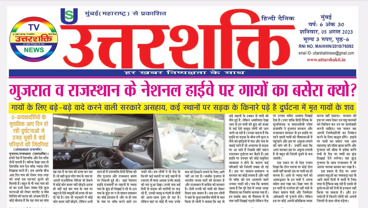 uttarshakti's tweet photo. https://t.co/iJYavDJ5Gu