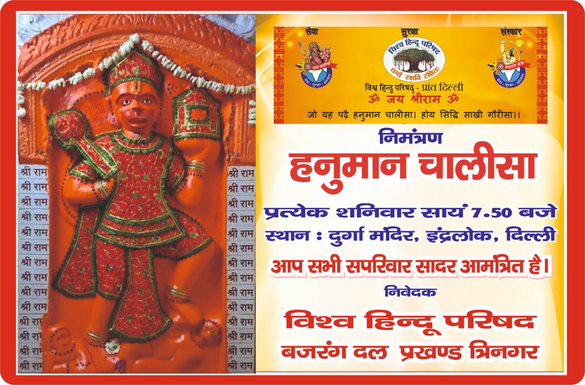 Mukesh Gupta विश्व हिंदू परिषद प्रखंड त्रि नगर (@mukeshg92495433) on Twitter photo 