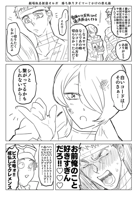 シノヤマが爆弾を解体する話です(某第一作目映画のネタバレしかない)