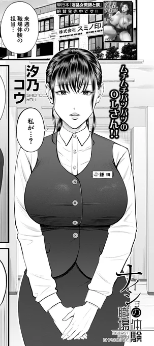 夢幻転生8月号に掲載された漫画の単話配信(10/4まで)始まりました。
よろしくお願いします。

FANZA
https://t.co/BKmD2dfxzS
DLsite
https://t.co/EbjbEmheoI 