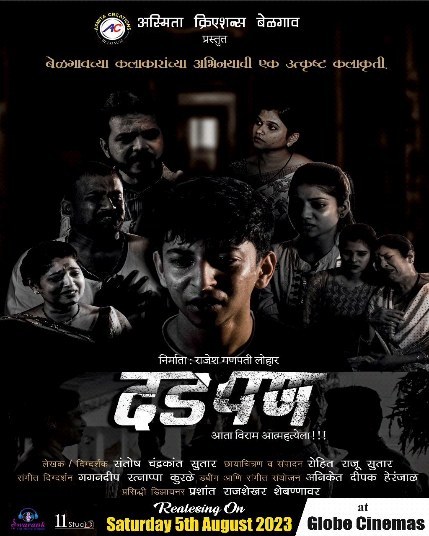 CinemaRareIN's tweet photo. In cinemas today (5/8)..
#Dadpan (Marathi)
#Capital2 (Arunachali Film, in Hindi) https://t.co/FvJidn7Fni