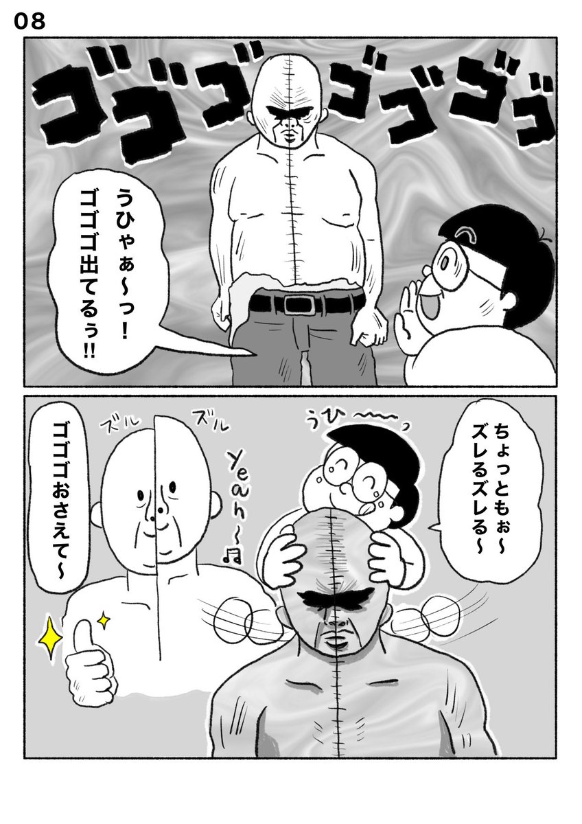 どらえもん!のび太の
【ぼったくりパブ!】(3/4) 