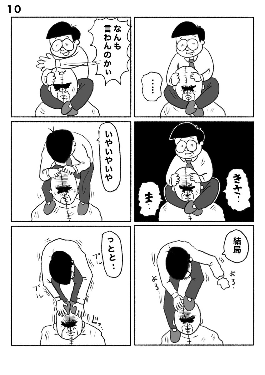 どらえもん!のび太の
【ぼったくりパブ!】(4/4) 