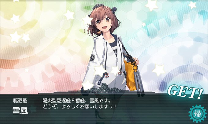 オトクな夏です 