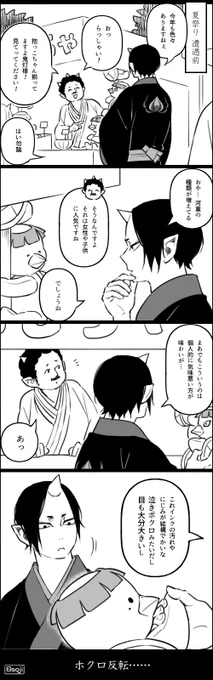 夏祭りで遭遇する鬼マキちゃん🍧2/2
遭遇前の補佐官です。 